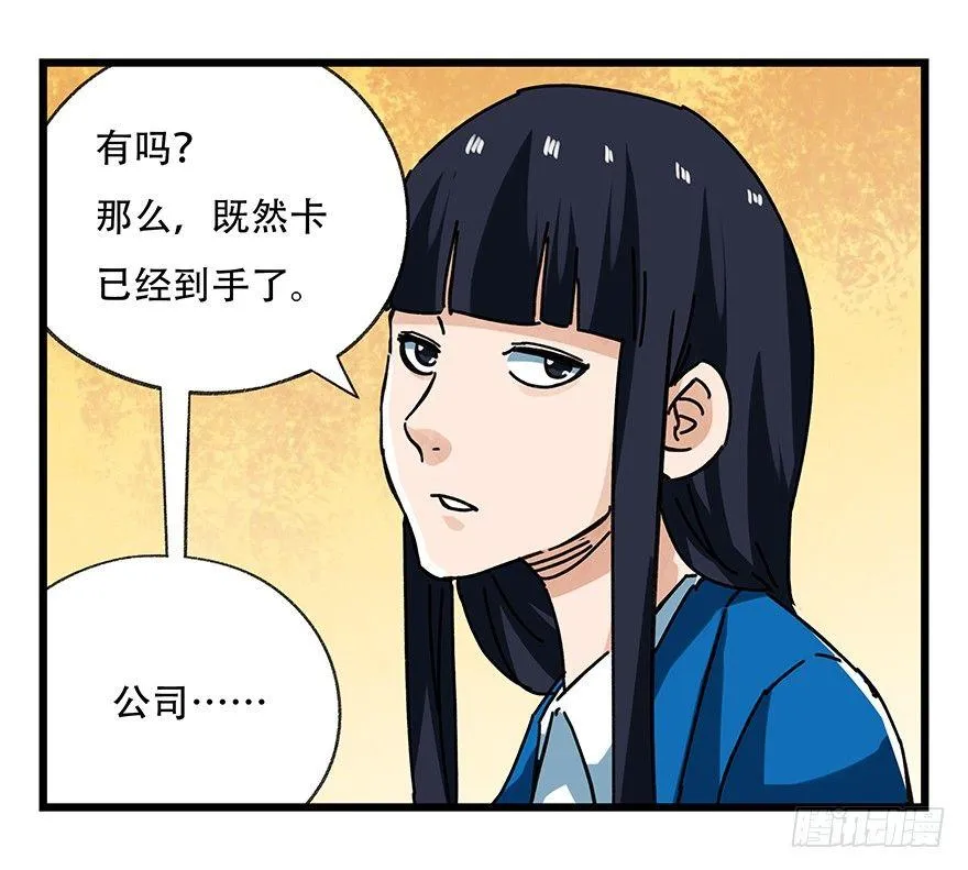 第十八层（上） 第34页