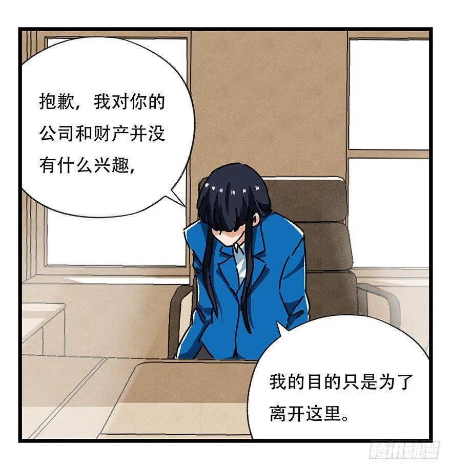 第十八层（上） 第29页