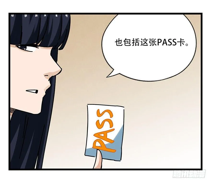 第十八层（上） 第31页