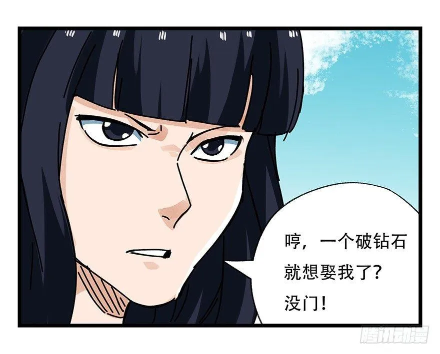 第十八层（上） 第9页