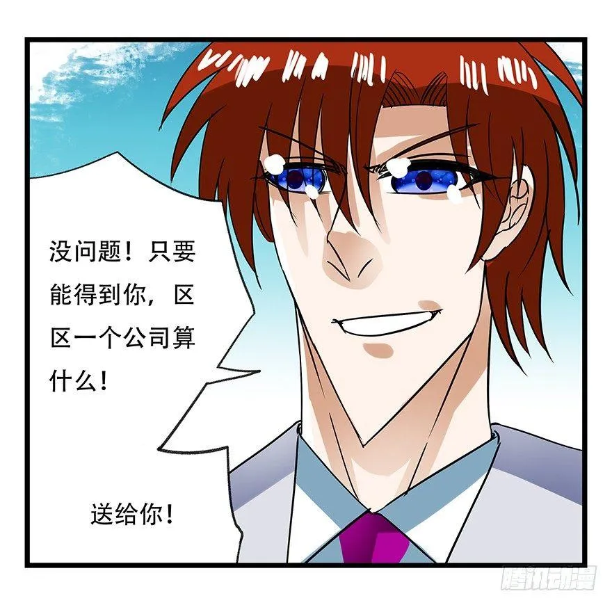 第十八层（上） 第15页