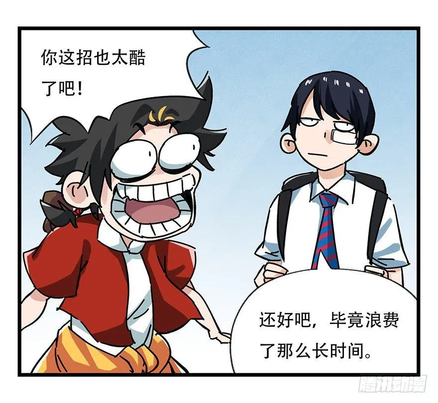 第十八层（上） 第39页