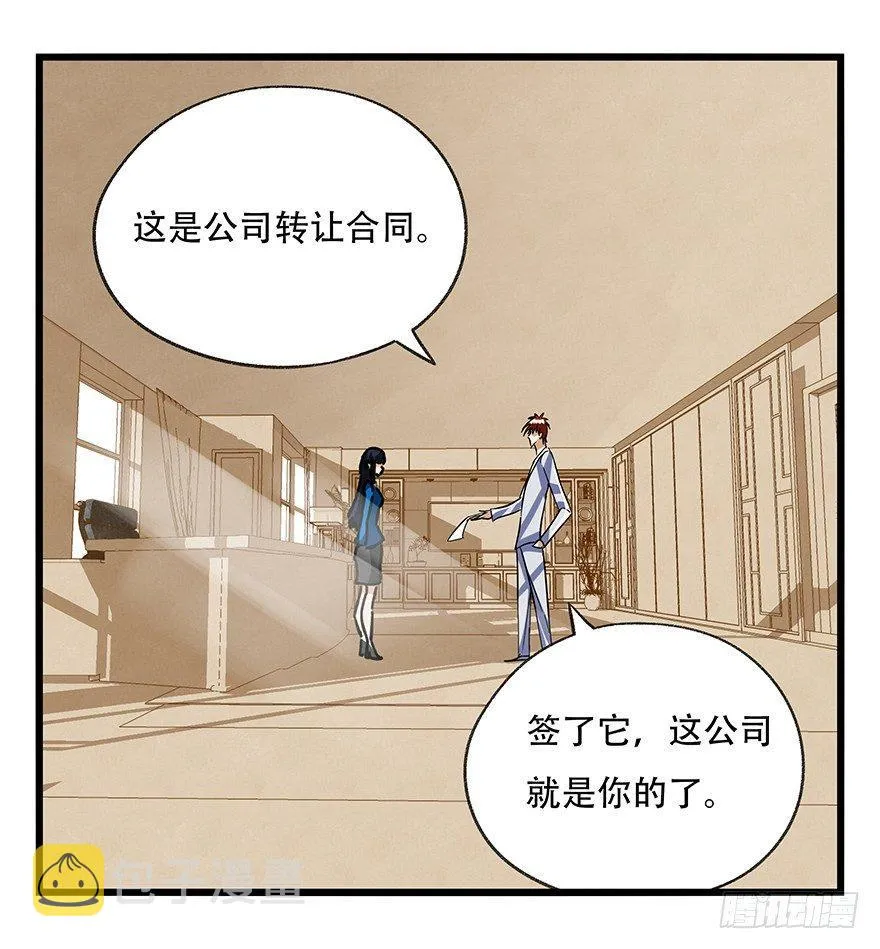 第十八层（上） 第18页