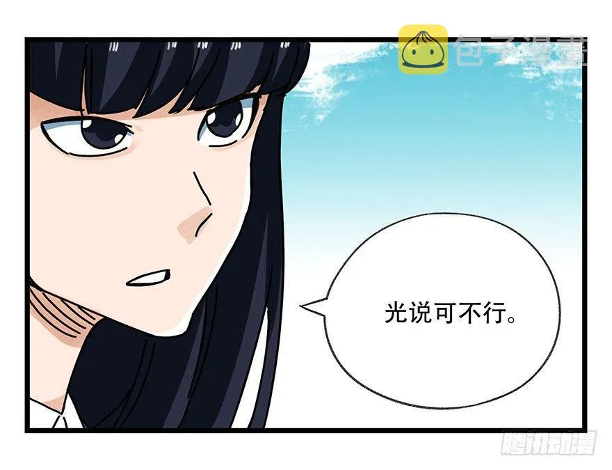 第十八层（上） 第16页