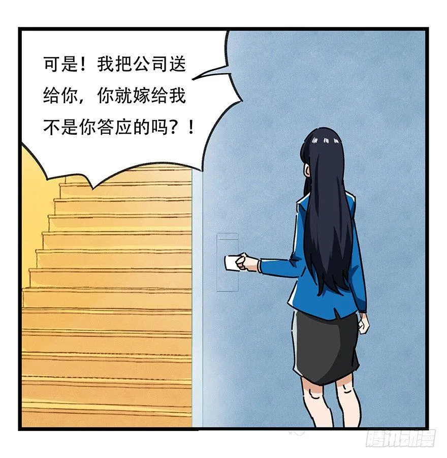 第十八层（上） 第33页