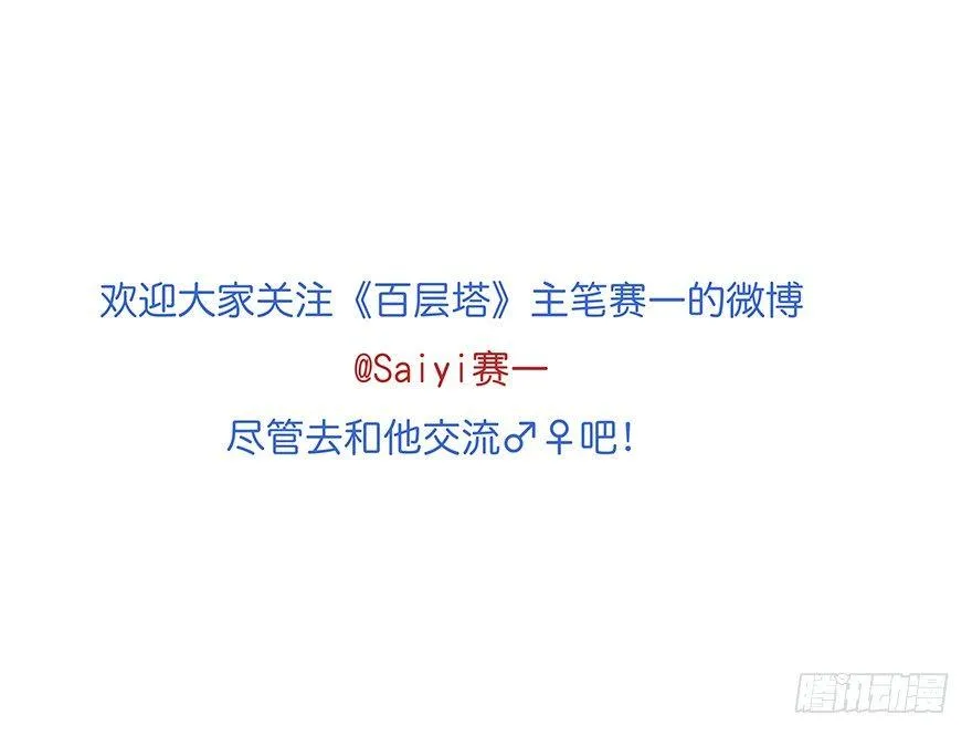 第十八层（上） 第41页