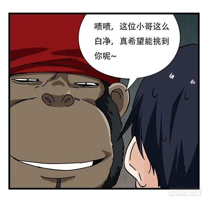 第十八层（中） 第24页
