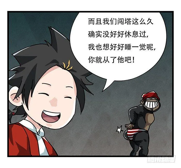 第十八层（中） 第37页