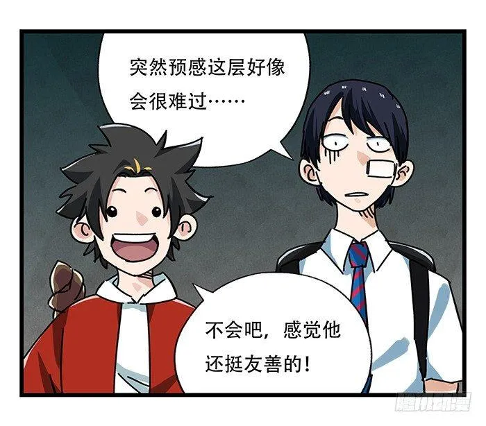 第十八层（中） 第13页
