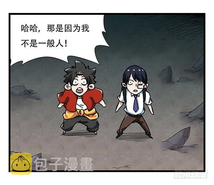 第十八层（中） 第8页
