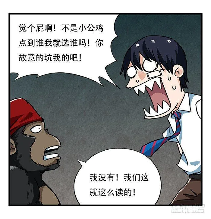 第十八层（中） 第29页
