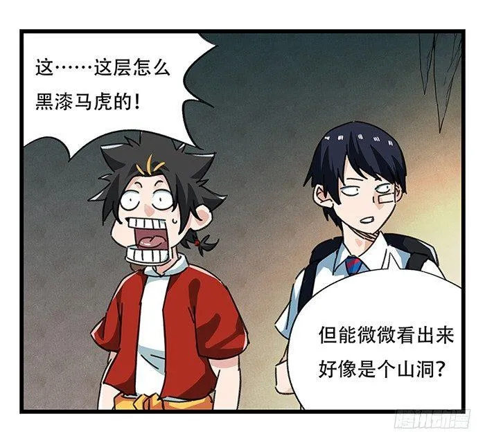 第十八层（中） 第3页