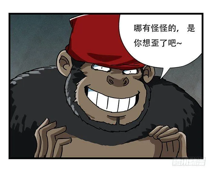 第十八层（中） 第20页