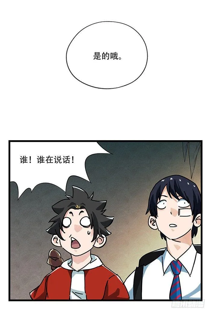 第十八层（中） 第4页