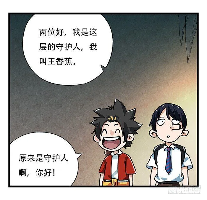 第十八层（中） 第5页