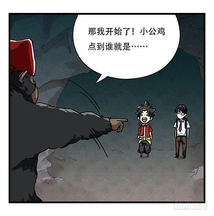 第十八层（中） 第26页