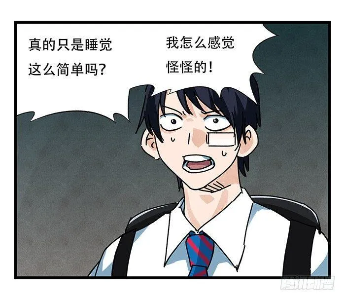 第十八层（中） 第19页