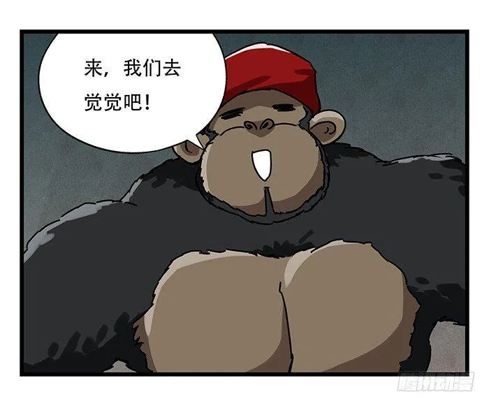 第十八层（中） 第28页