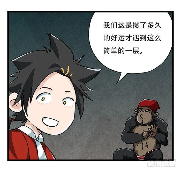 第十八层（中） 第36页