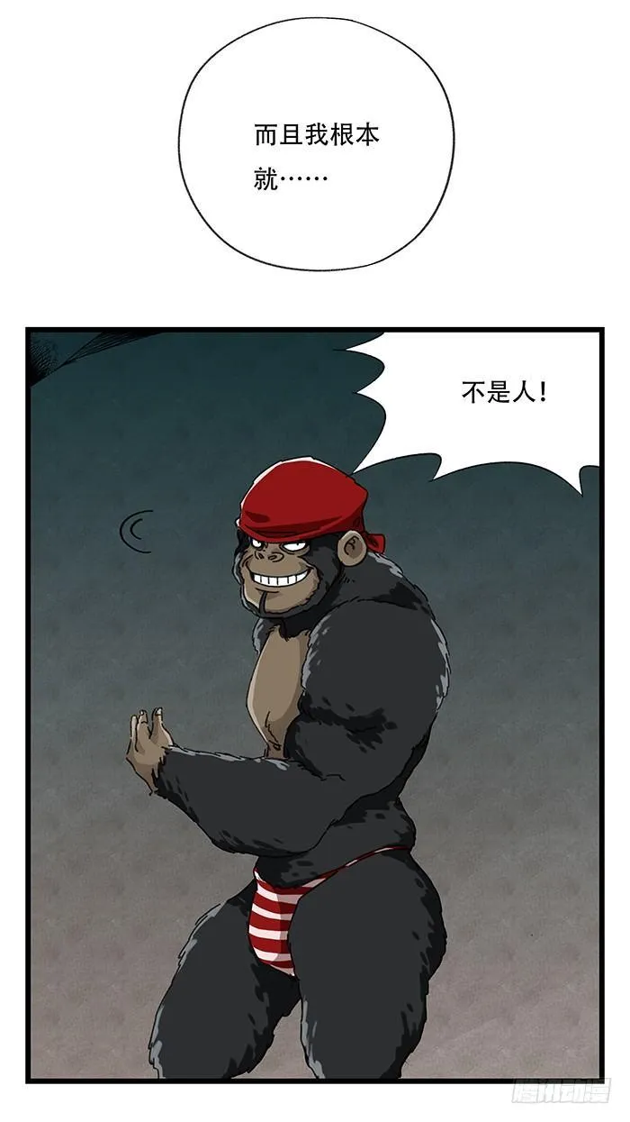 第十八层（中） 第9页