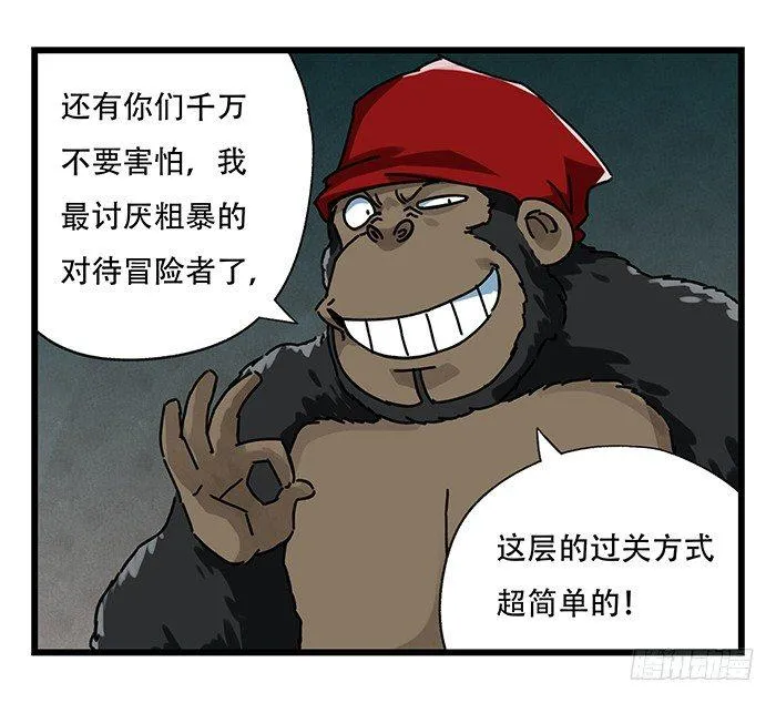 第十八层（中） 第15页