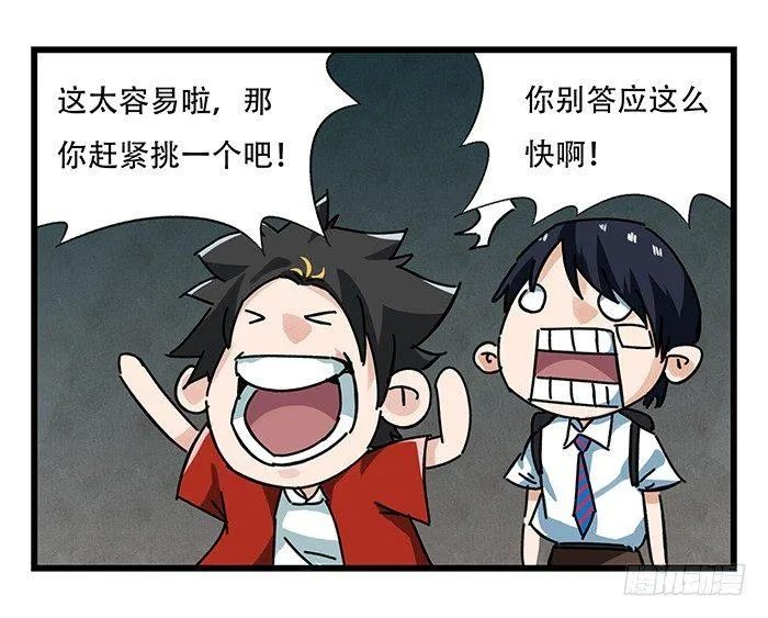 第十八层（中） 第18页