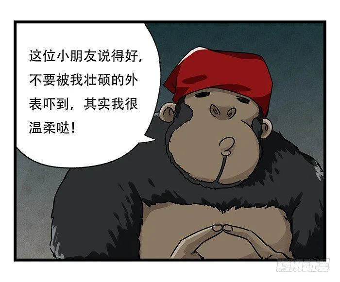 第十八层（中） 第14页