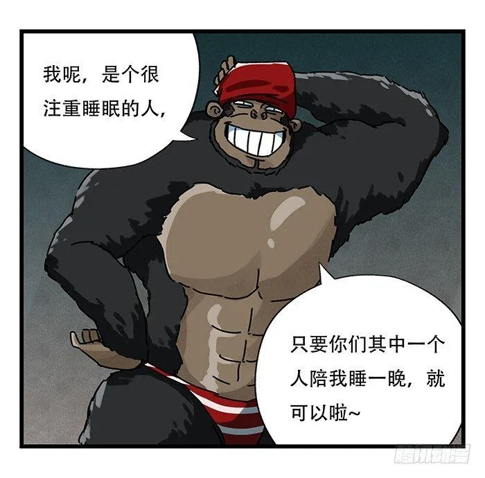 第十八层（中） 第17页
