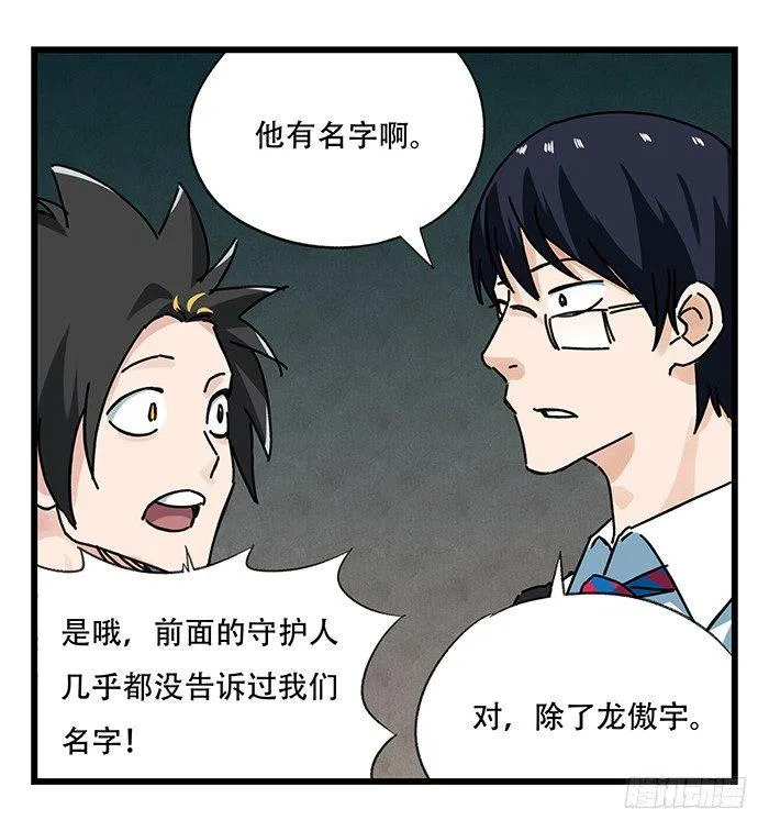 第十八层（中） 第7页