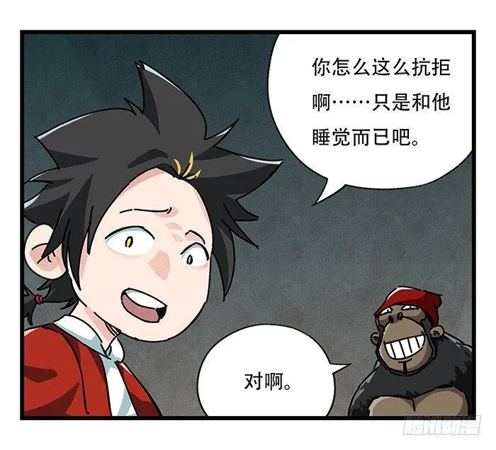 第十八层（中） 第35页