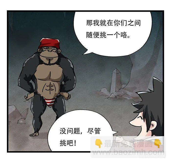 第十八层（中） 第23页