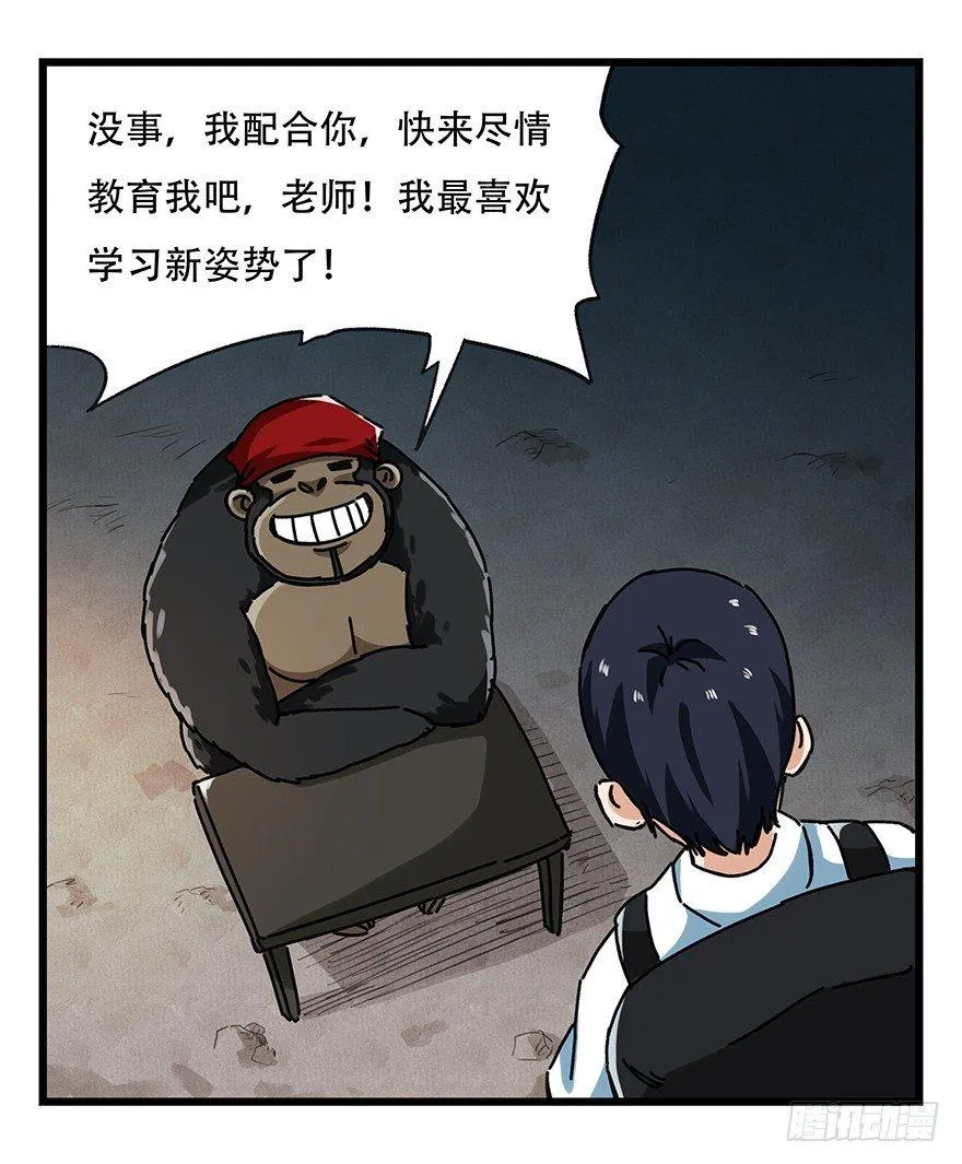 第十八层（下） 第34页