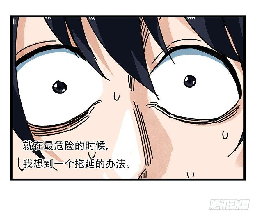 第十八层（下） 第27页