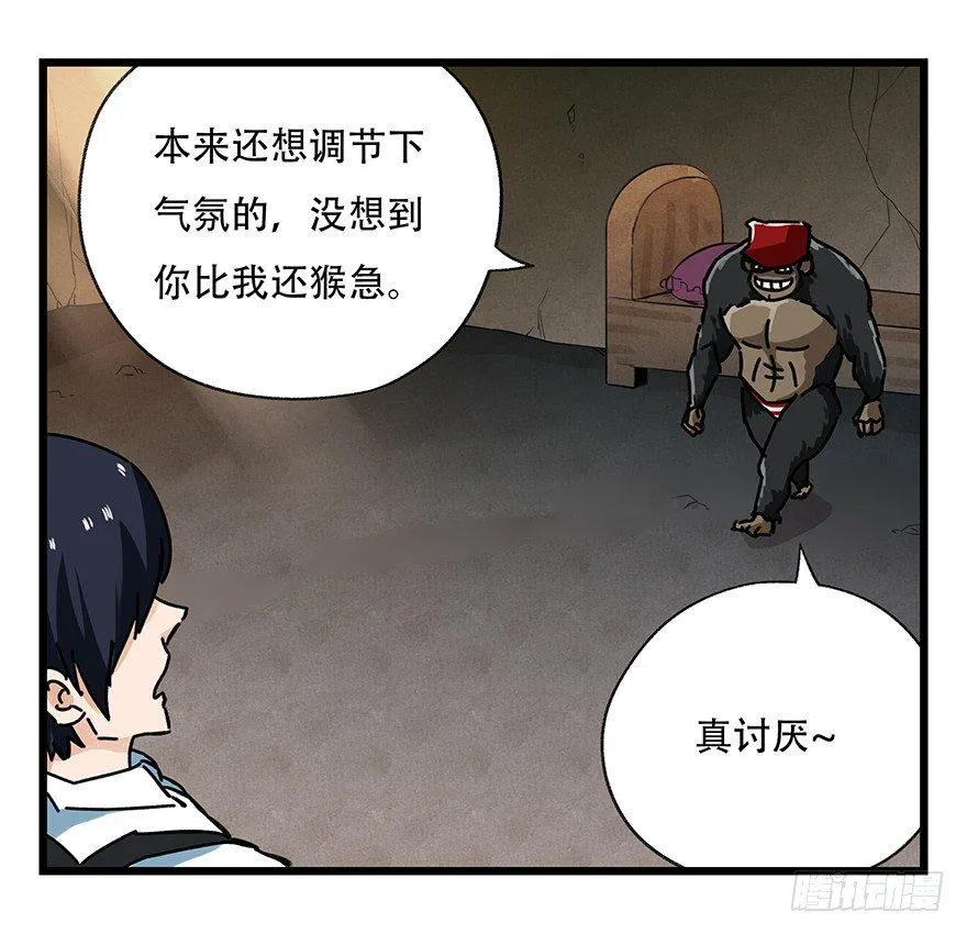 第十八层（下） 第13页