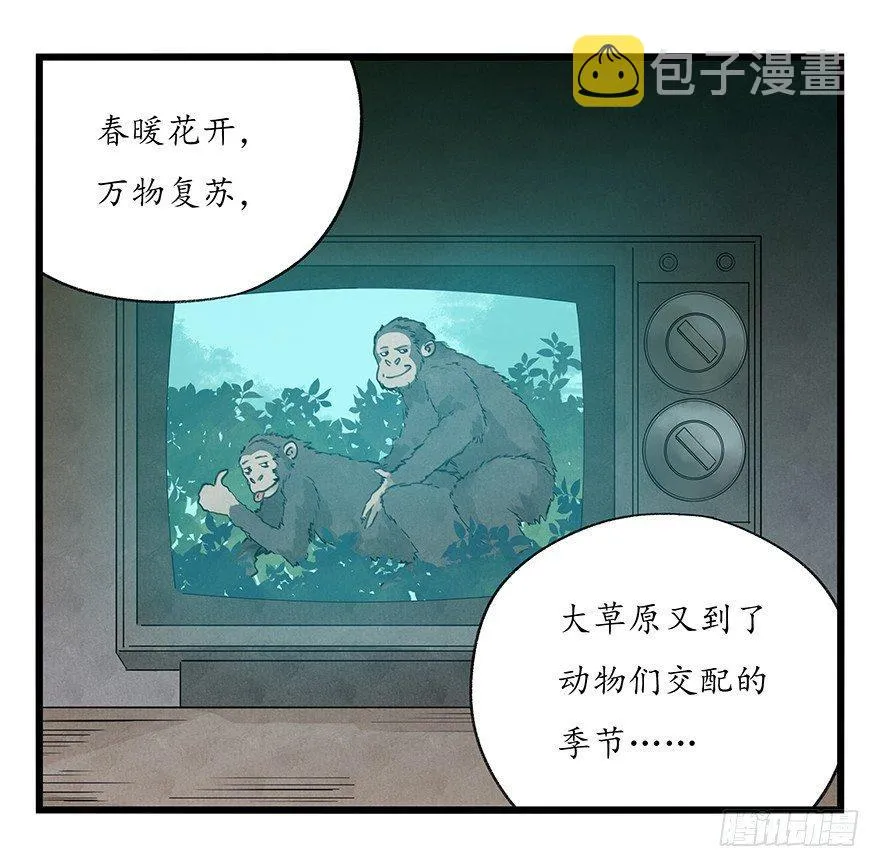 第十八层（下） 第6页