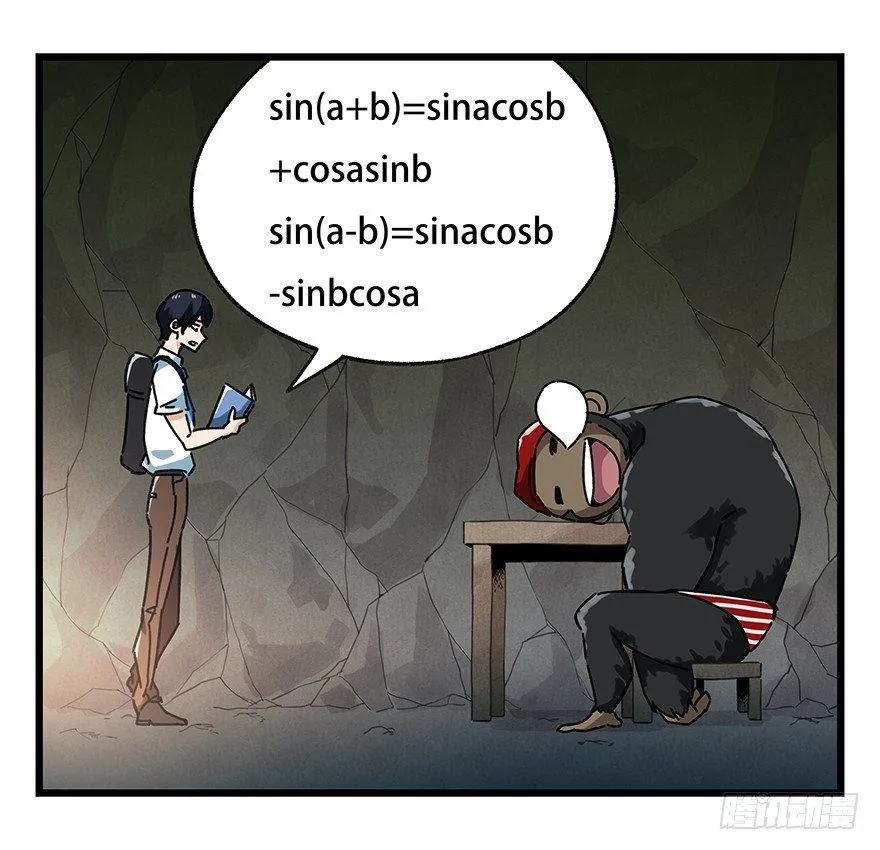 第十八层（下） 第37页