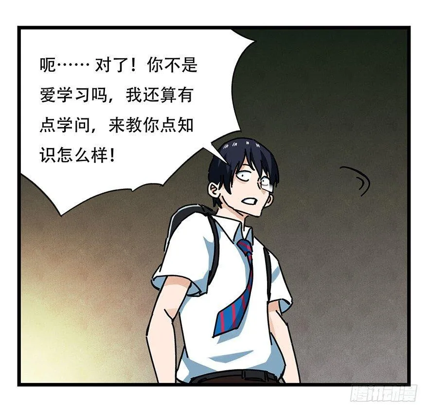 第十八层（下） 第30页