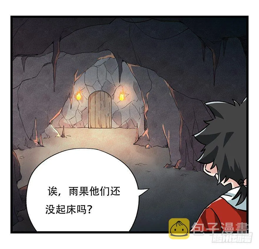 第十八层（下） 第19页