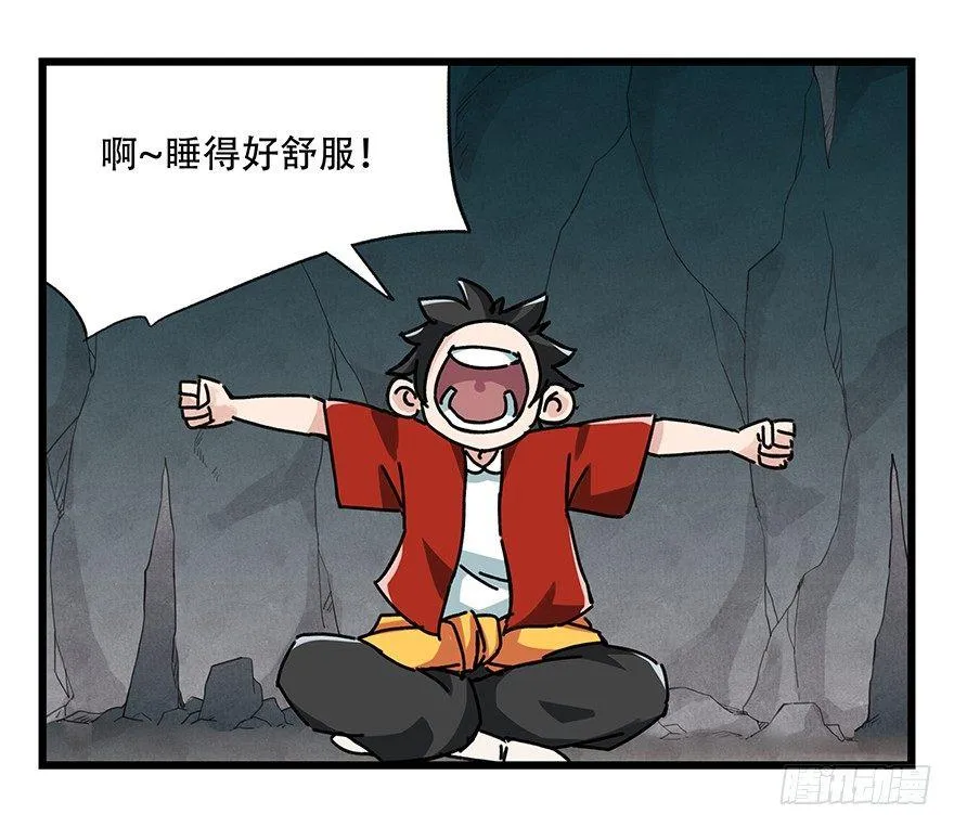 第十八层（下） 第18页