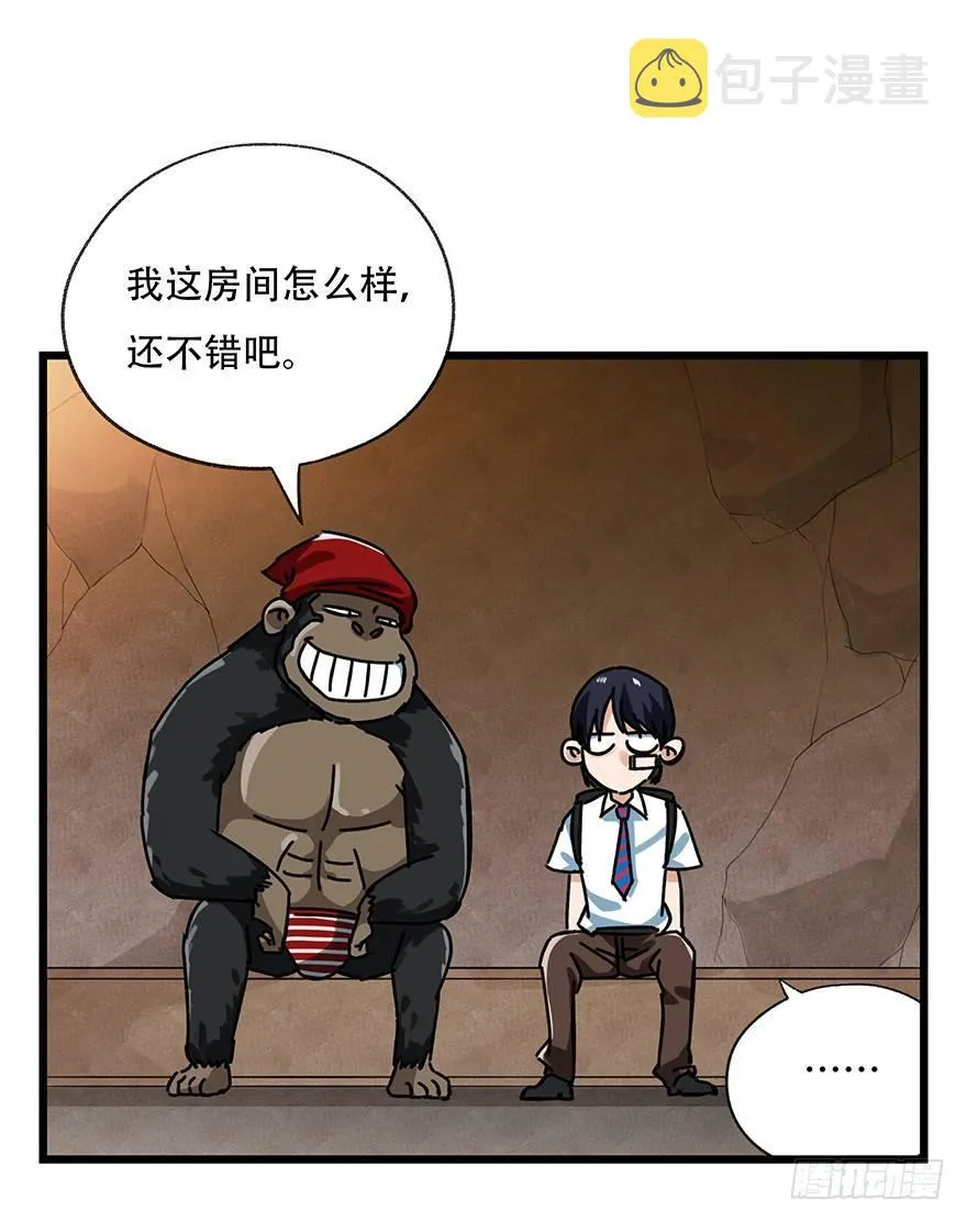 第十八层（下） 第1页