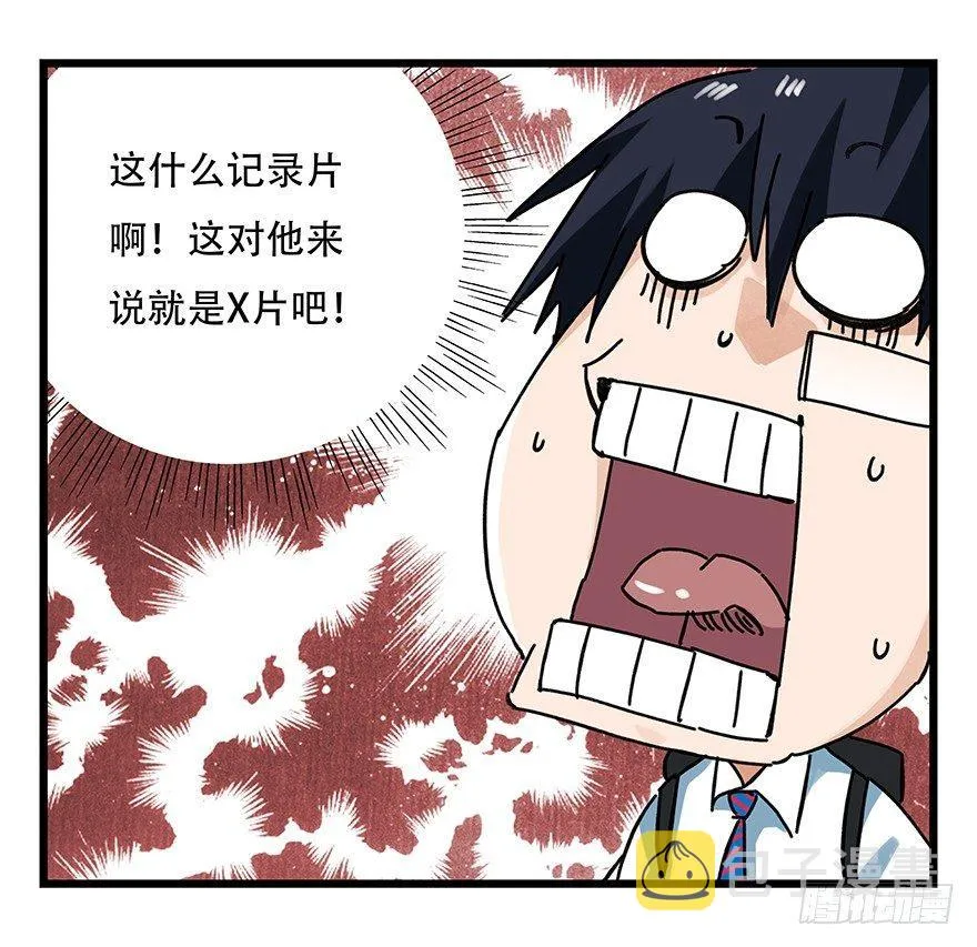 第十八层（下） 第8页