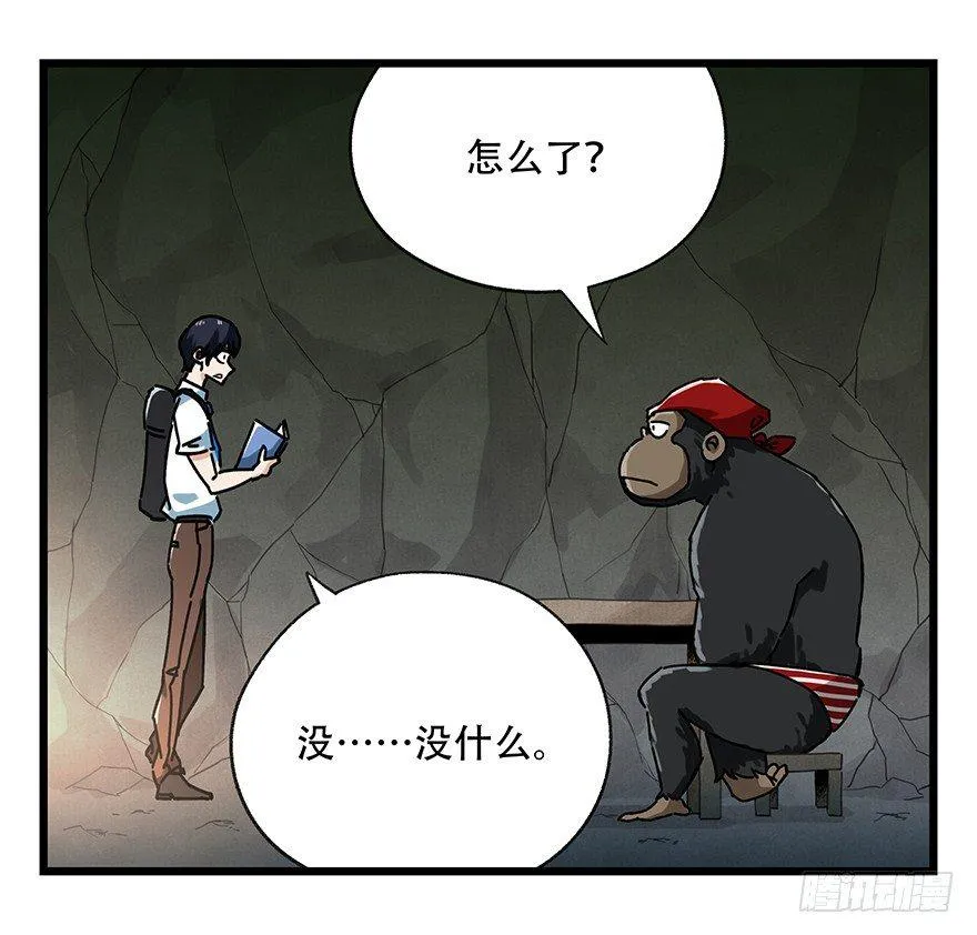 第十八层（下） 第40页