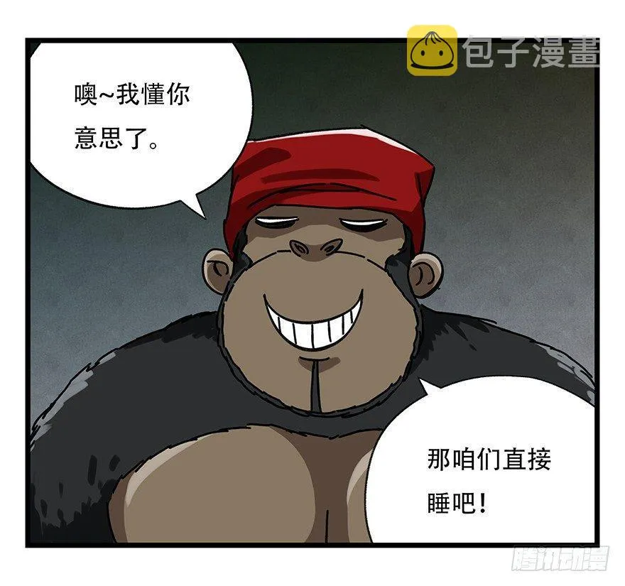 第十八层（下） 第11页