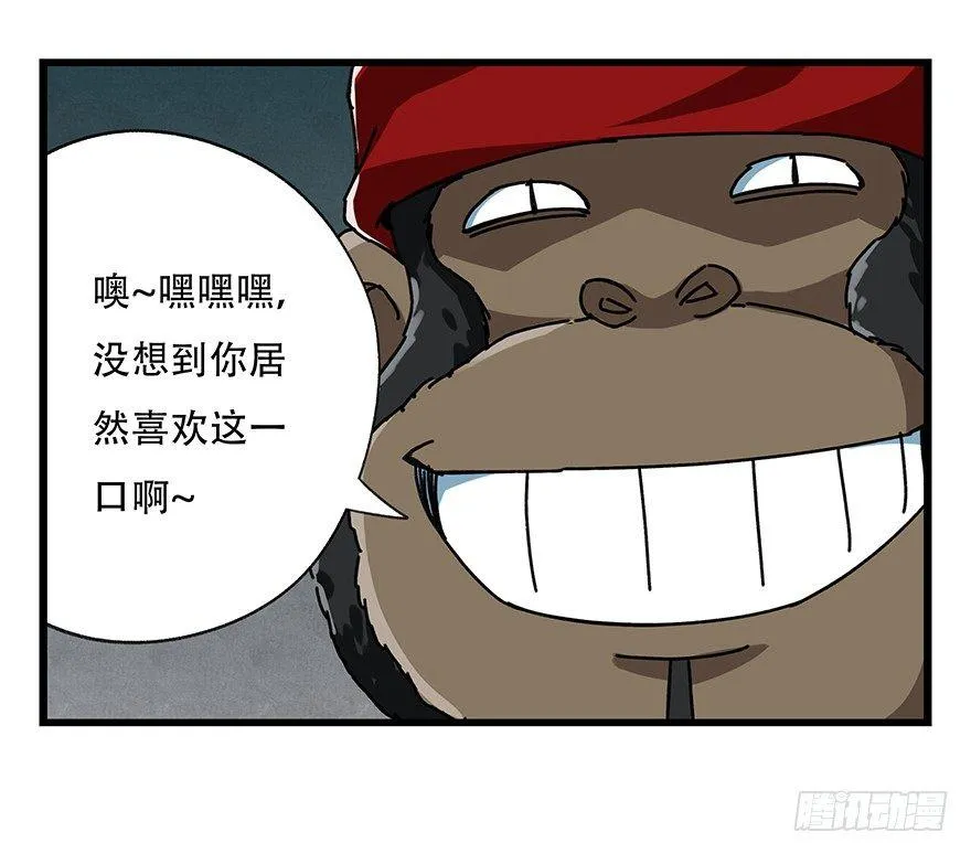 第十八层（下） 第32页