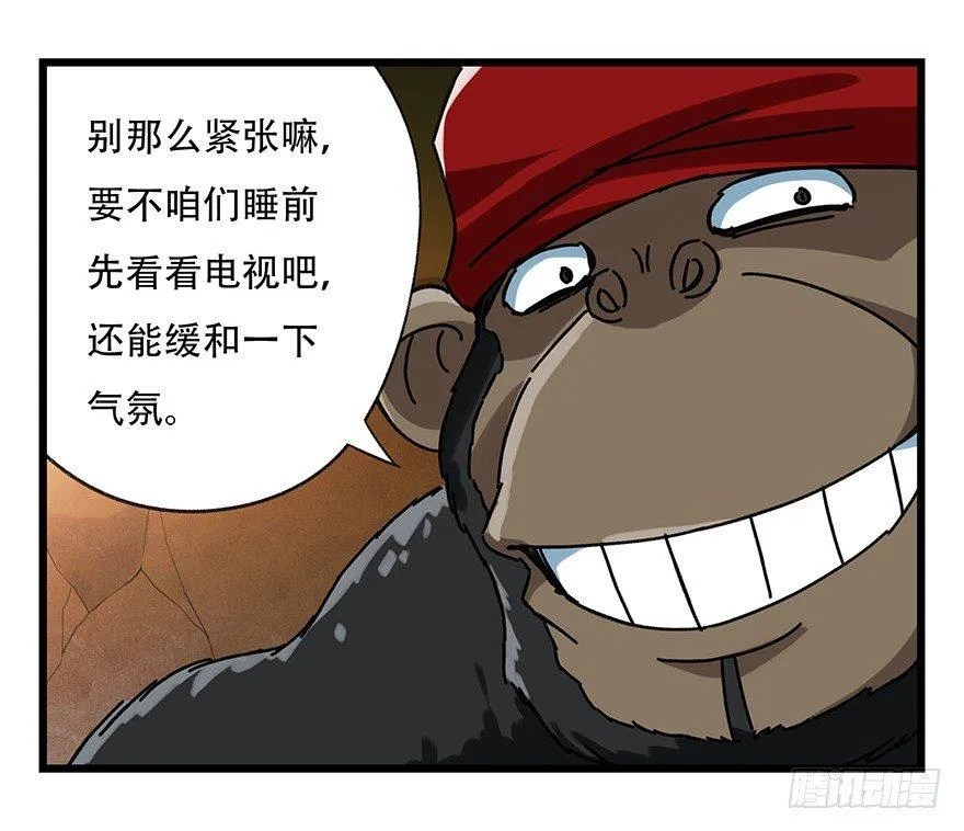 第十八层（下） 第2页