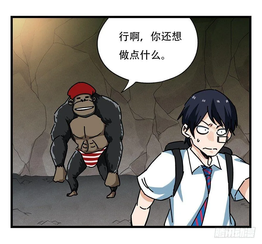 第十八层（下） 第29页