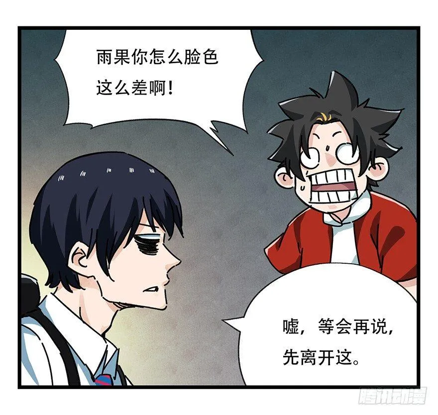 第十八层（下） 第22页