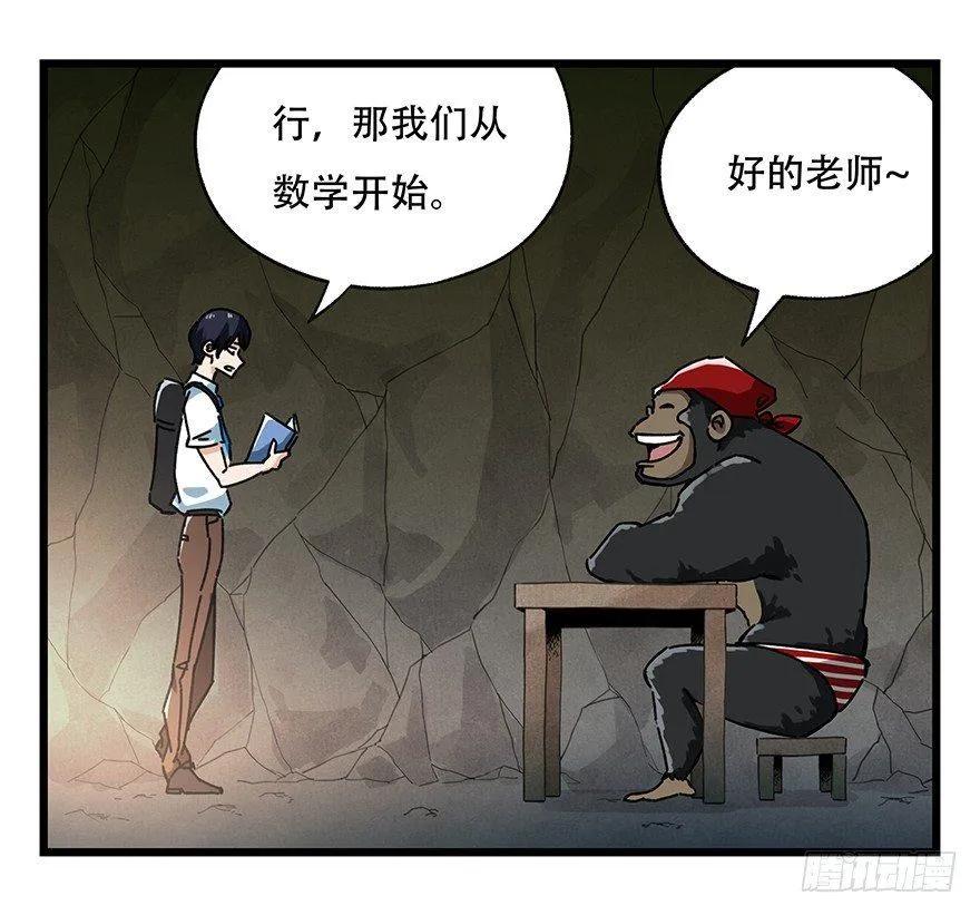 第十八层（下） 第36页