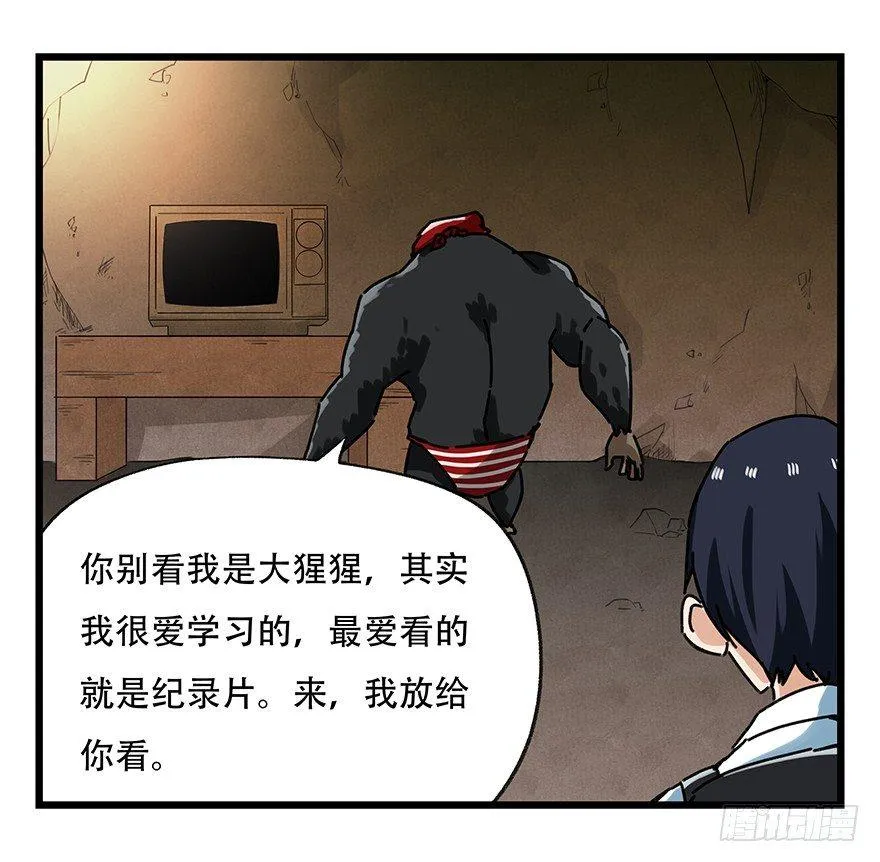 第十八层（下） 第4页