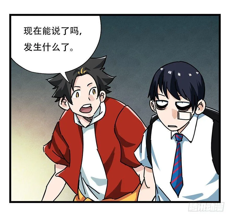 第十八层（下） 第24页